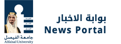 Alfaisal News