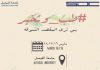 السلام عليكم! (Family Event)
