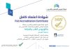 MBBS program at Alfaisal’s COM Receives Full NCAAA Accreditation for 7 Years