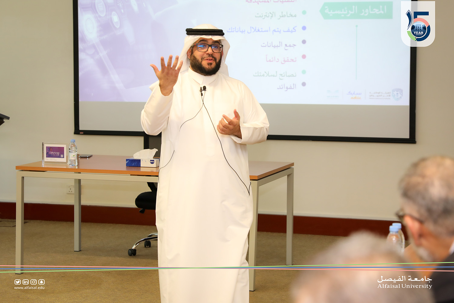 Security Awareness Training at Alfaisal University in